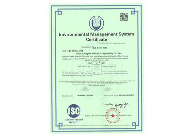 環境管理體系認證證書（英文）
